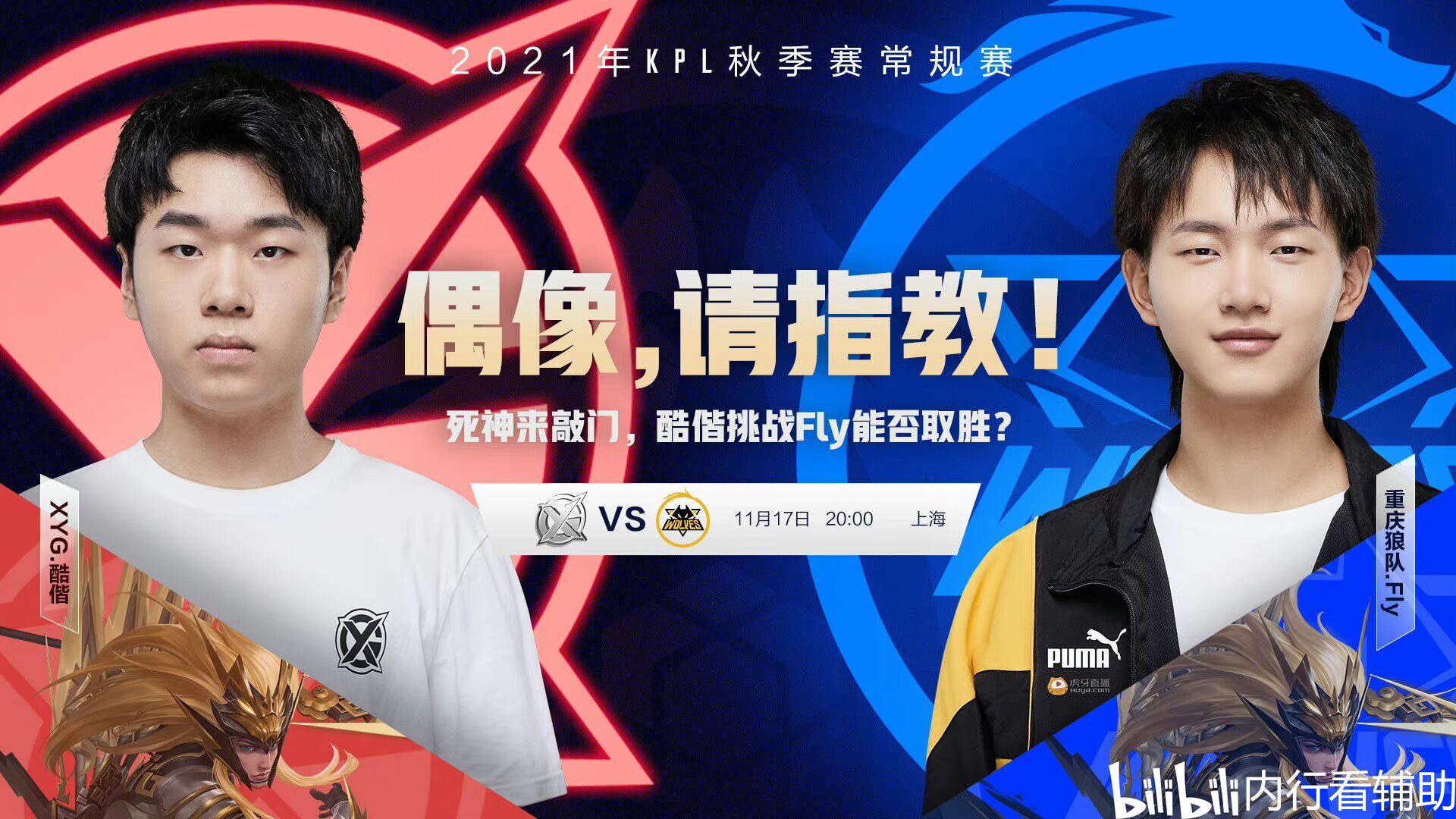 【前瞻】DPC中国区S级联赛 PSG.LGD vs IG，LGD已经不容有失了